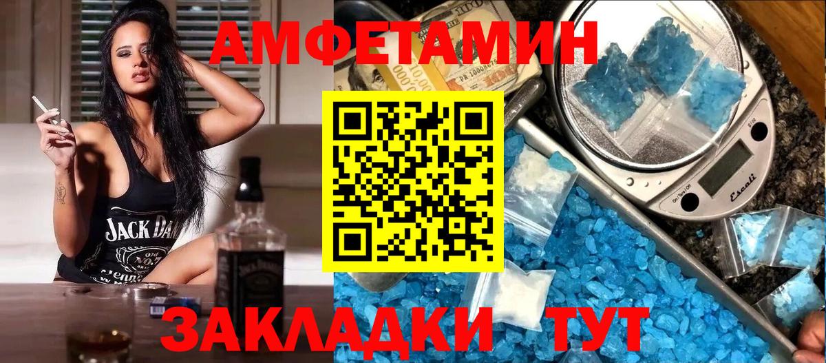 Амфетамин 98% Азнакаево