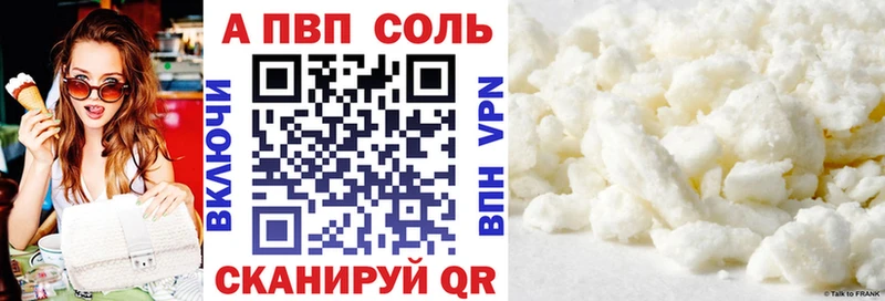 Alpha PVP СК  закладки  Азнакаево 