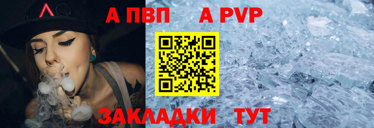 A PVP СК Азнакаево