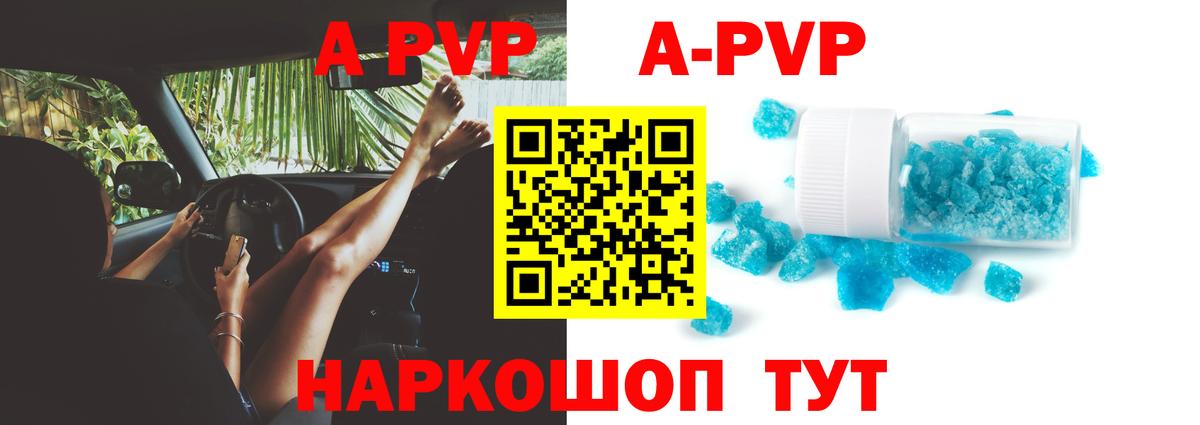 Азнакаево  Alfa_PVP СК КРИС  Вход с VPN  Alpha PVP крисы CK  A-PVP Crystall 