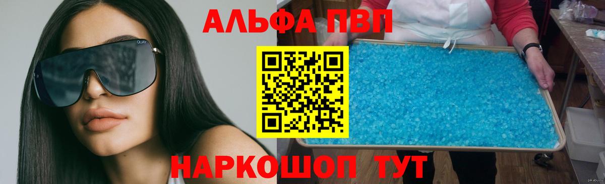 A PVP Crystall  Альфа ПВП СК  APVP кристаллы  хочу   Азнакаево 