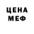 Амфетамин Розовый Fada Fadinha