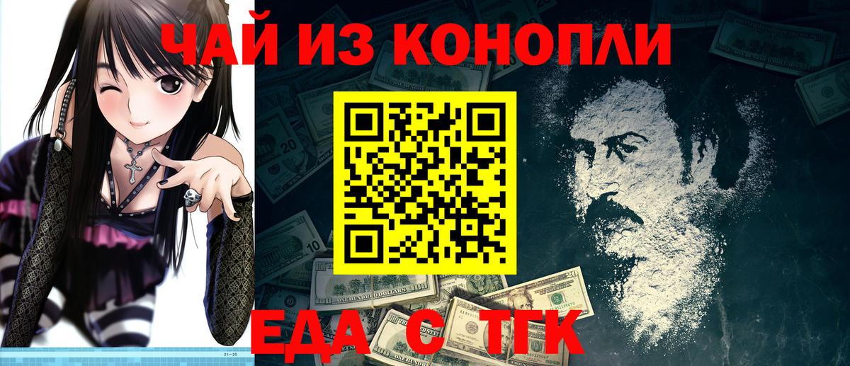 Азнакаево  Cannafood конопля  Вход с VPN 