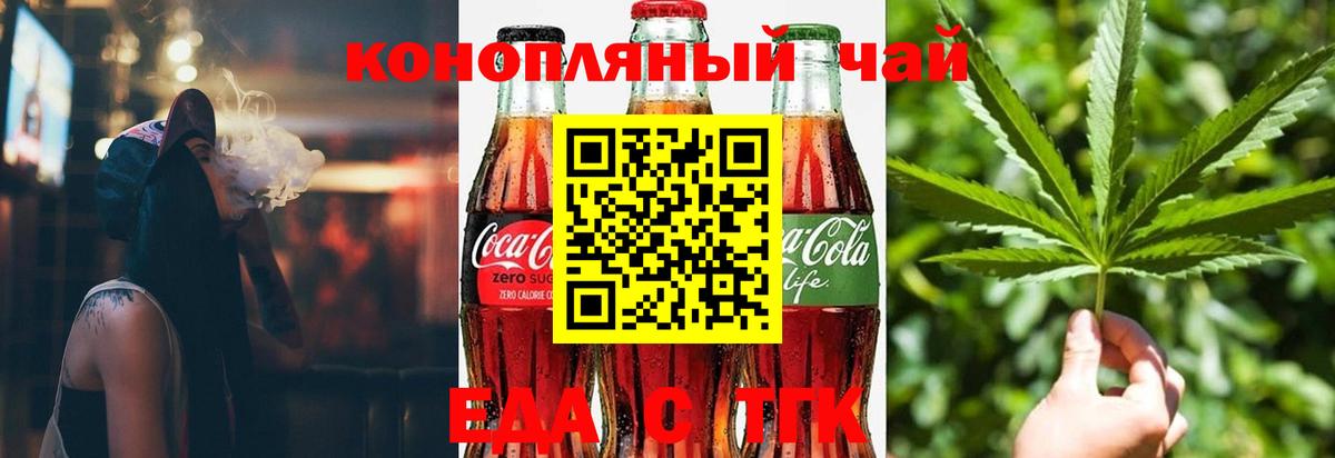Азнакаево  Печенье с ТГК конопля  Вход с VPN 