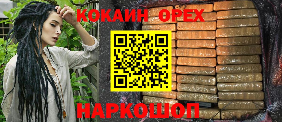 Азнакаево  COCAIN Перу  Cocaine Columbia  Кокаин  Вход с VPN 