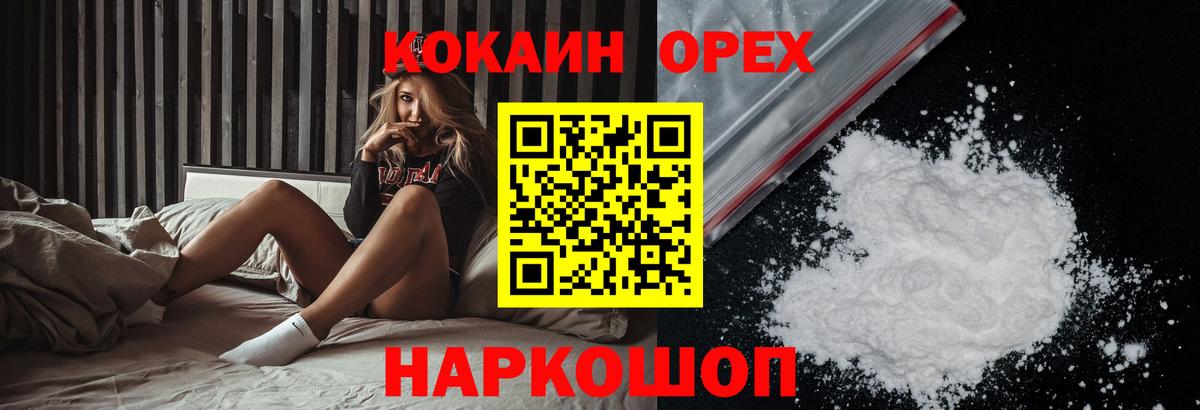 Азнакаево  COCAIN Эквадор  Вход с VPN  купить наркотик  Cocaine VHQ 