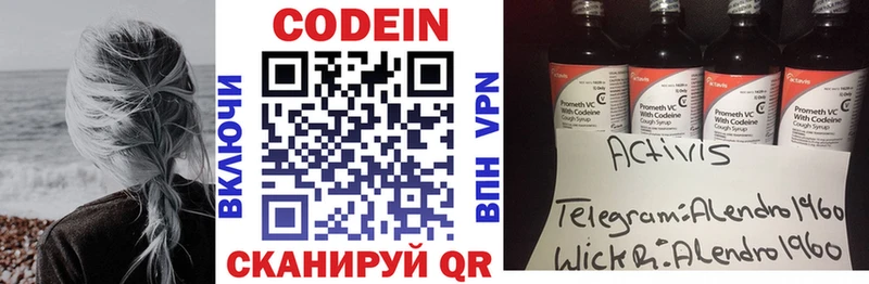 shop наркотические препараты  где можно купить   Азнакаево  Кодеиновый сироп Lean напиток Lean (лин)  ОМГ ОМГ tor 
