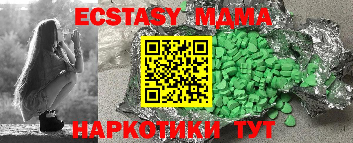 Экстази 280 MDMA Азнакаево