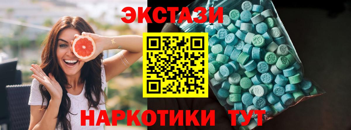 наркота  ЭКСТАЗИ XTC  Вход с VPN  Ecstasy  Ecstasy 300 mg  Азнакаево 
