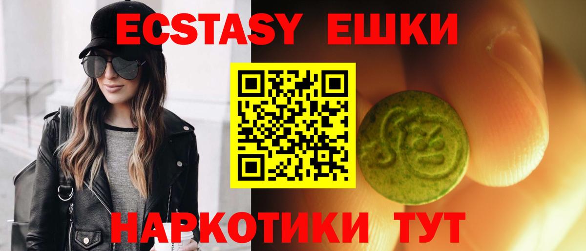 Ecstasy ешки  Азнакаево 