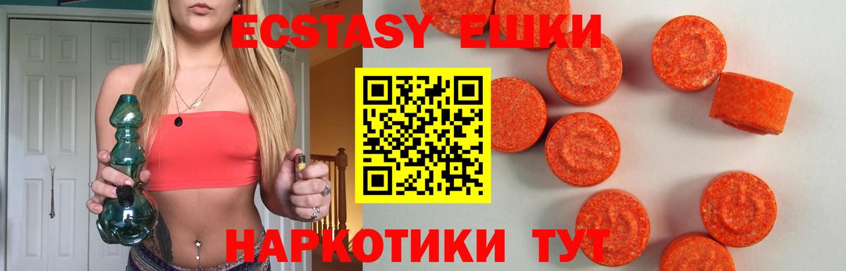 ЭКСТАЗИ таблы Азнакаево