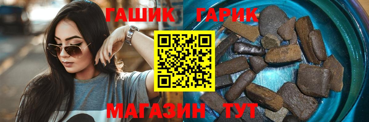 Гашиш Ice-O-Lator  ГАШ Cannabis  Азнакаево  Вход с VPN 