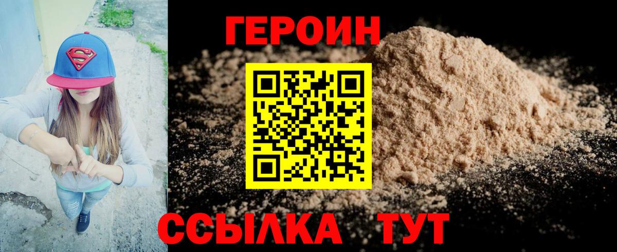 Героин Афган  Азнакаево 