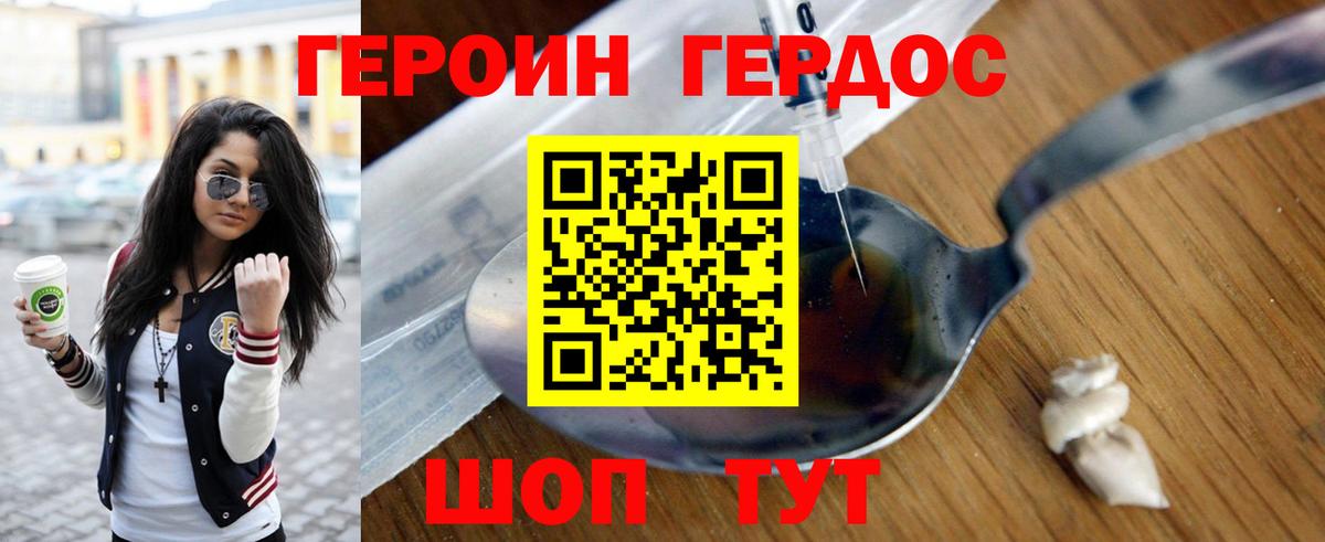 Азнакаево  ГЕРОИН  Вход с VPN  Героин Афган 