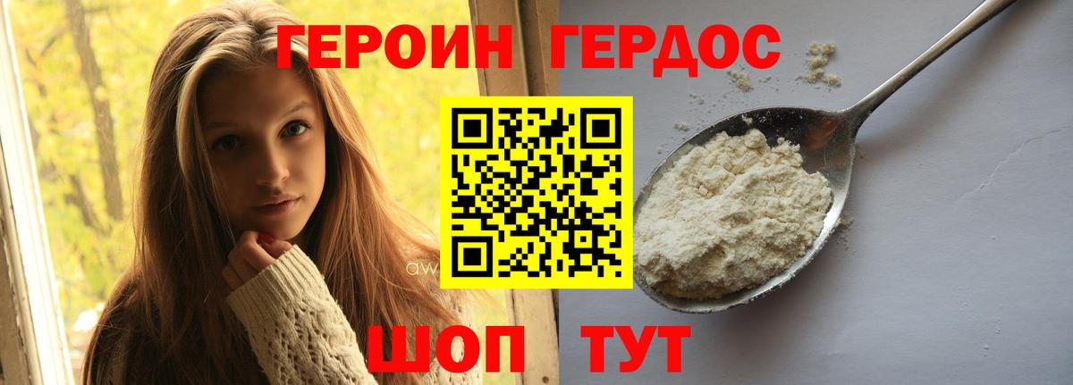 Азнакаево  ГЕРОИН Heroin  Вход с VPN 