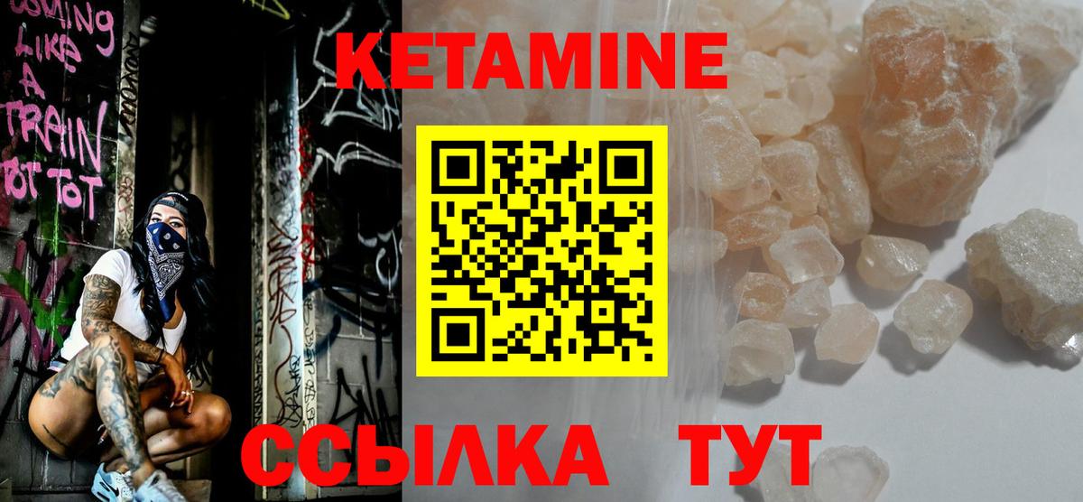Азнакаево  Кетамин ketamine  Вход с VPN 