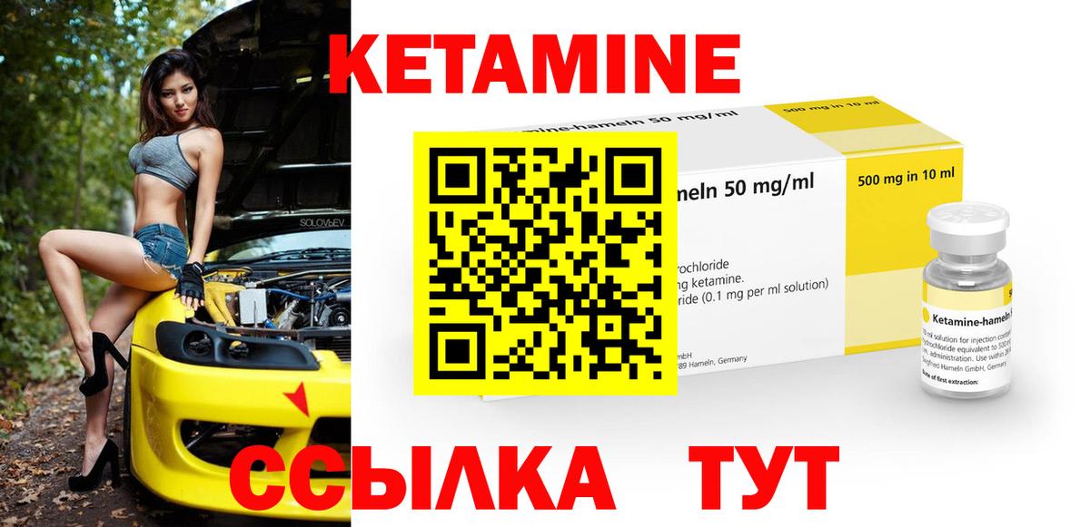 Кетамин VHQ  Кетамин ketamine  Вход с VPN  Азнакаево 