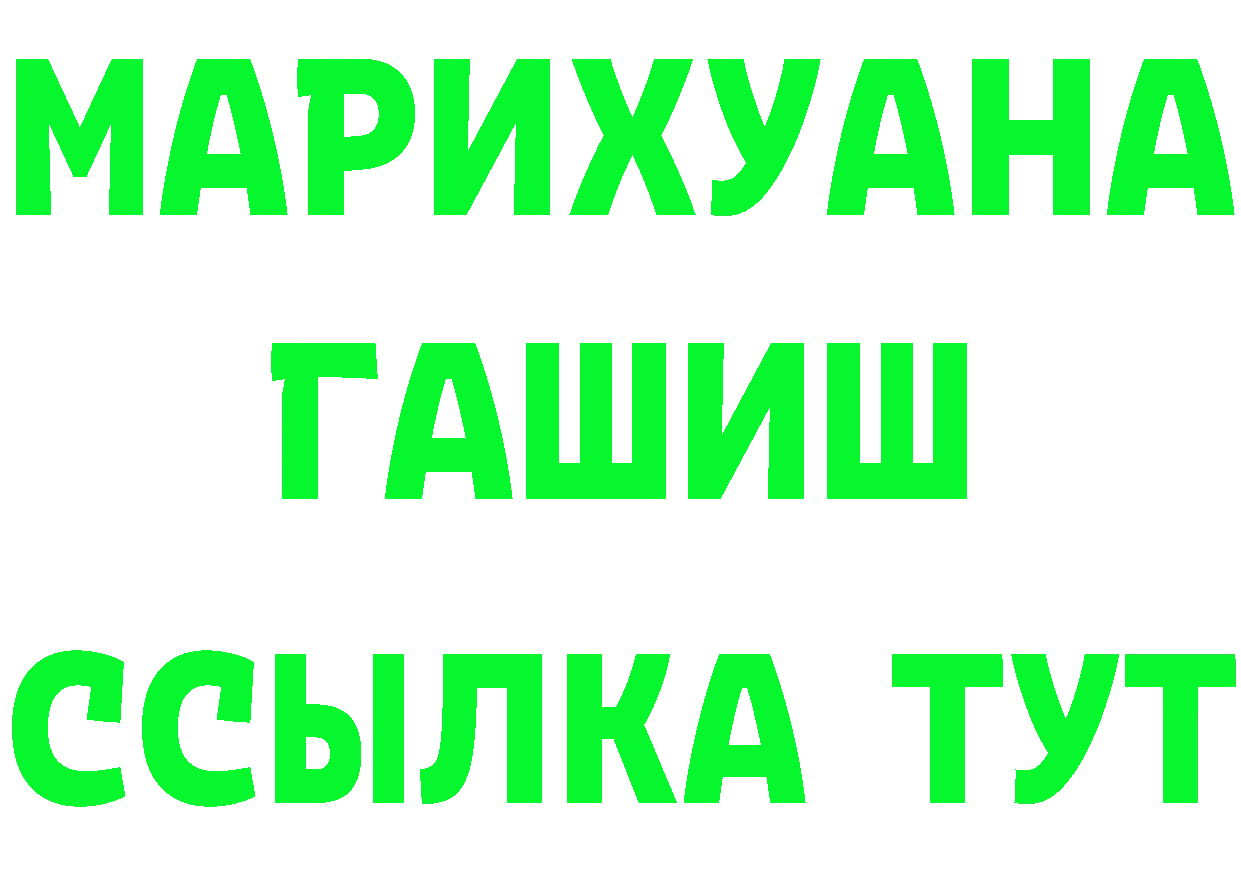 Бутират бутик зеркало мориарти МЕГА Азнакаево