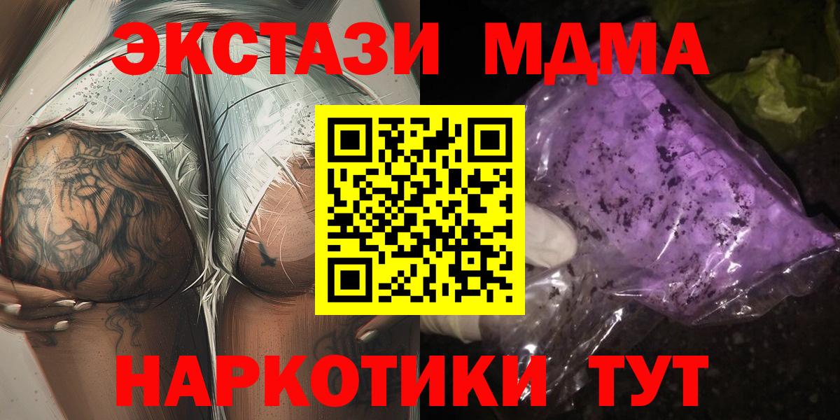 Азнакаево  MDMA crystal  МДМА молли  Вход с VPN 