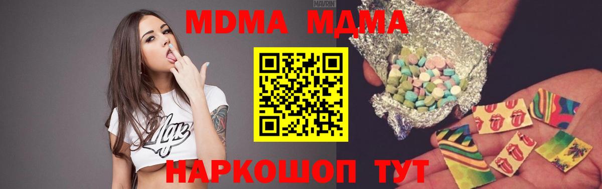 MDMA Molly  Вход с VPN  MDMA  Азнакаево 