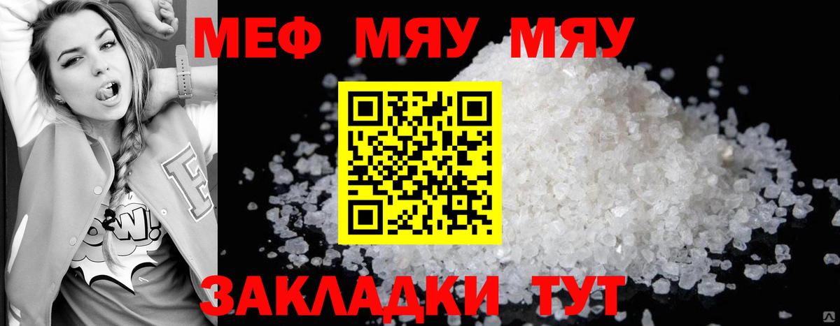 Азнакаево  МЕФ  Вход с VPN  Мефедрон мяу мяу 