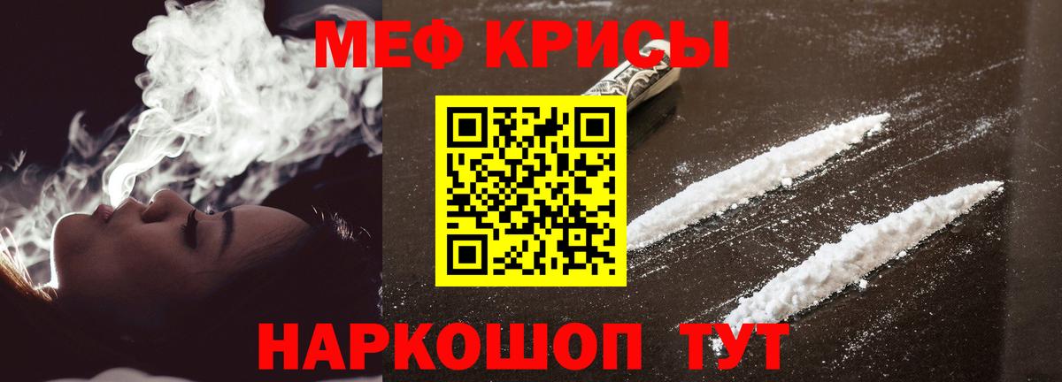 МЯУ-МЯУ мяу мяу  Мяу-Мяу  Меф  Вход с VPN  Азнакаево  МЕФ кристаллы 