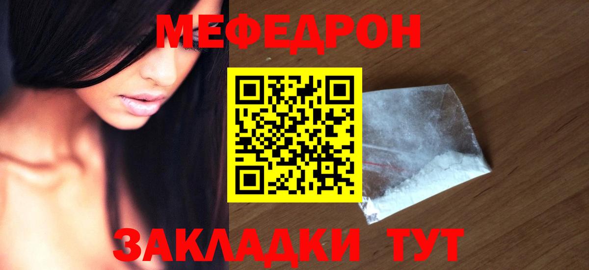 Мефедрон мука Азнакаево