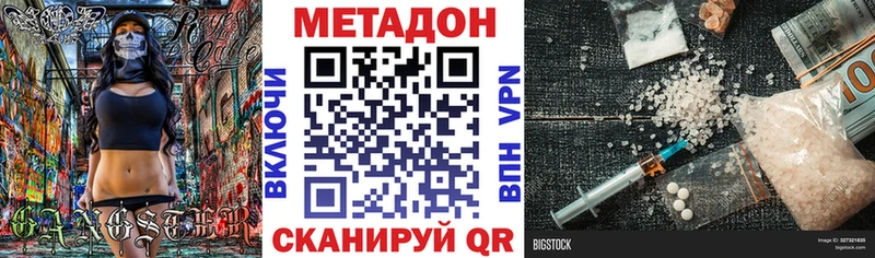 Метадон белоснежный  Азнакаево 