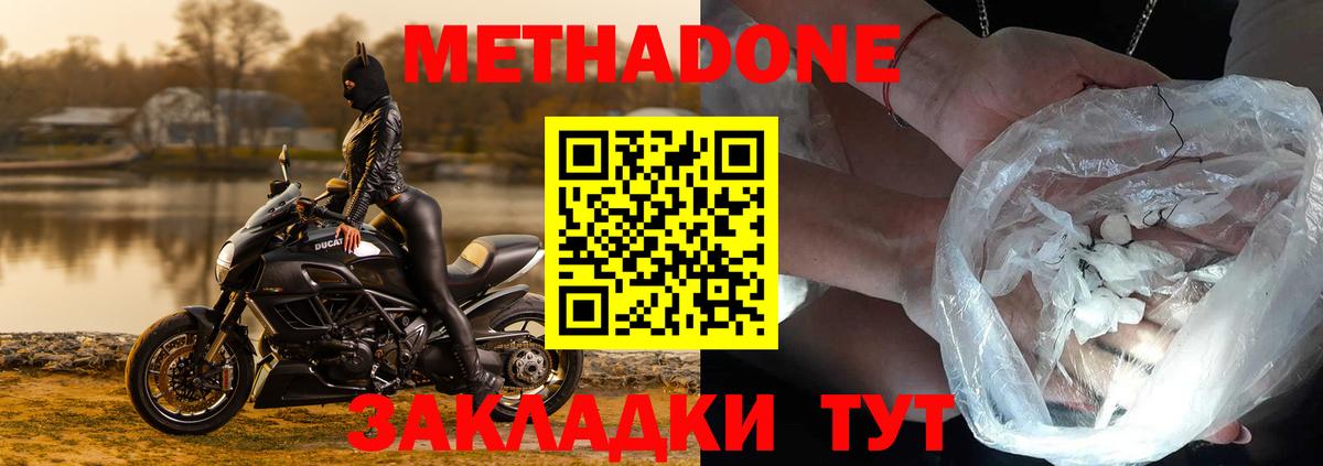Азнакаево  МЕТАДОН кристалл  Вход с VPN  МЕТАДОН белоснежный 