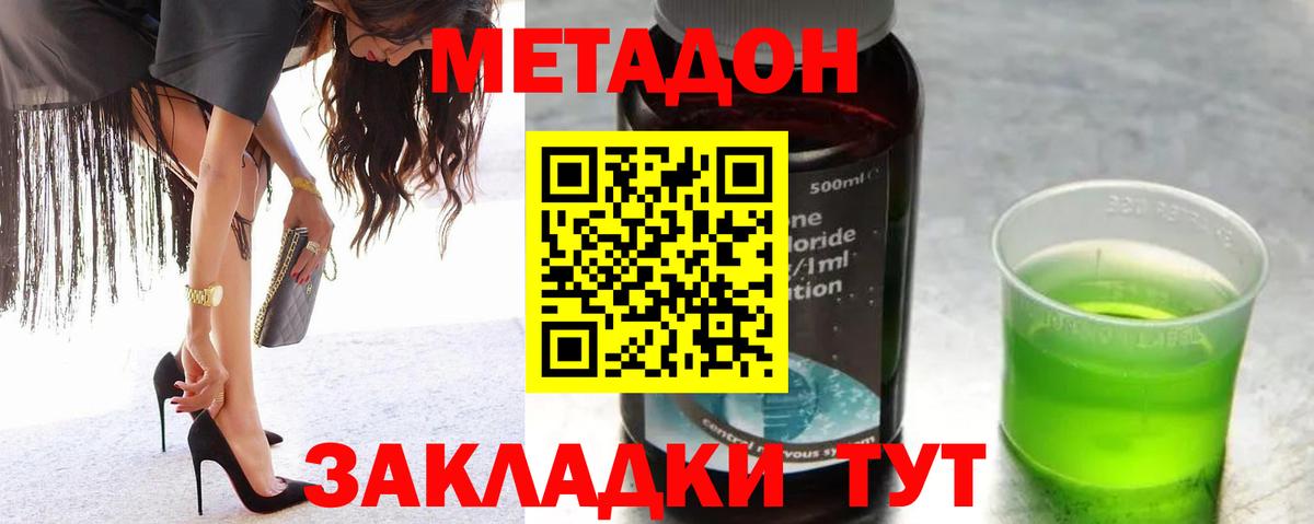 МЕТАДОН мёд  Вход с VPN  Азнакаево 