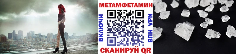 МЕТАМФЕТАМИН кристалл  цены   мега ссылка  Азнакаево 