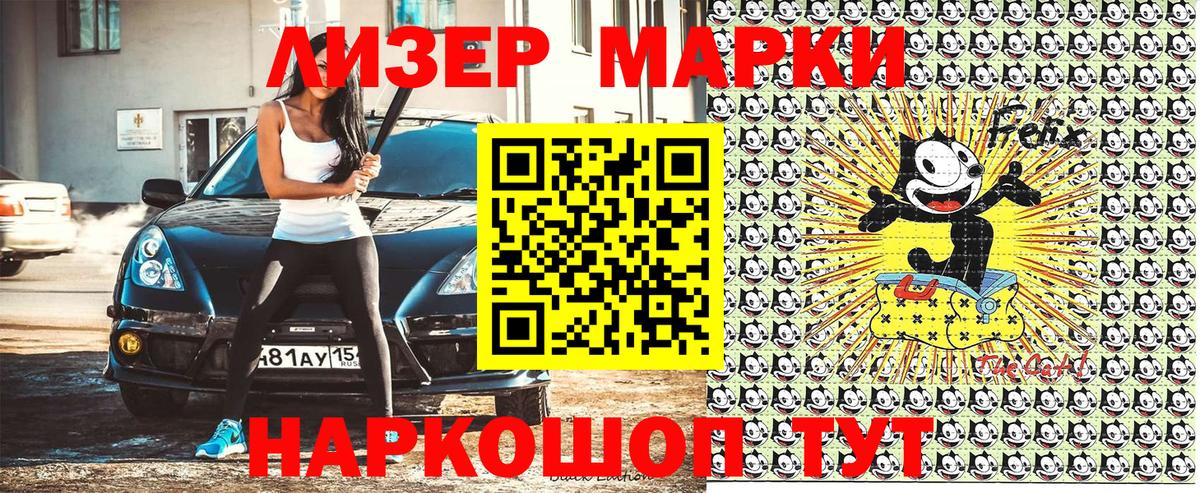 Марки 25I-NBOMe 1,5мг Азнакаево
