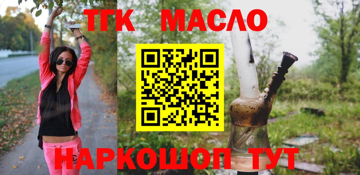Дистиллят ТГК жижа Азнакаево