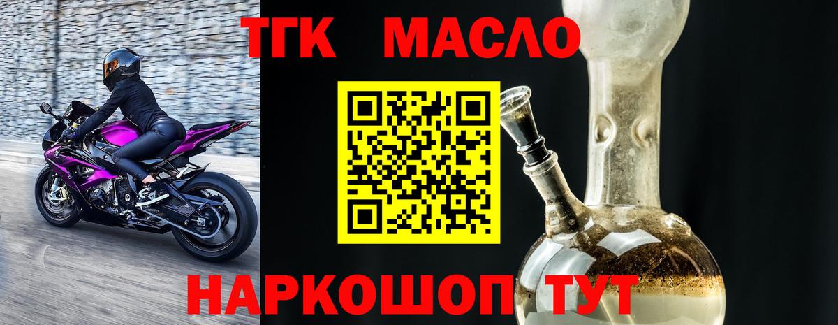 ТГК жижа  Дистиллят ТГК вейп  Азнакаево  Вход с VPN 
