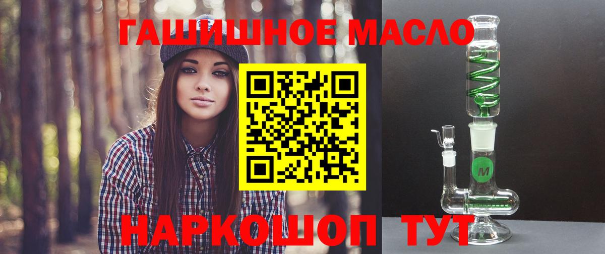 Дистиллят ТГК гашишное масло  Азнакаево  ТГК вейп с тгк 