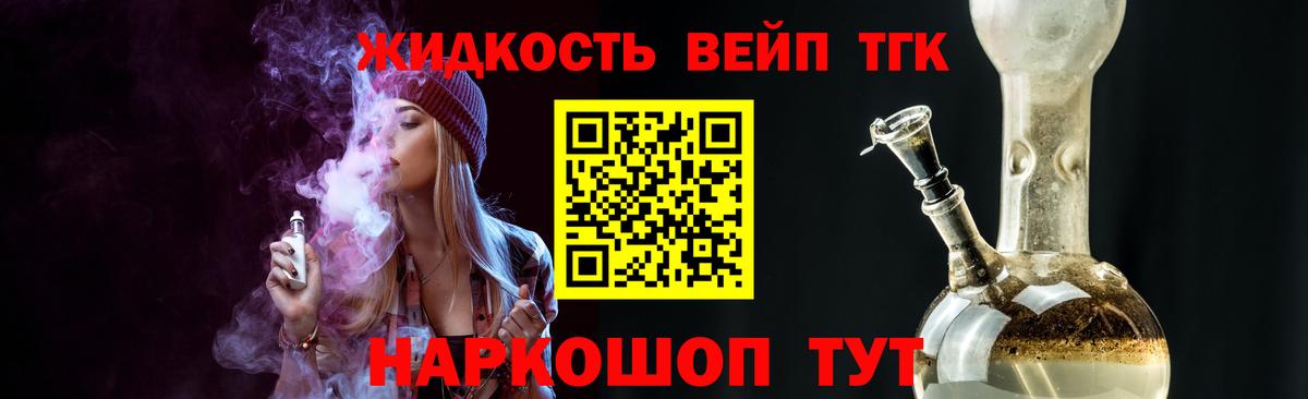 Дистиллят ТГК жижа Азнакаево